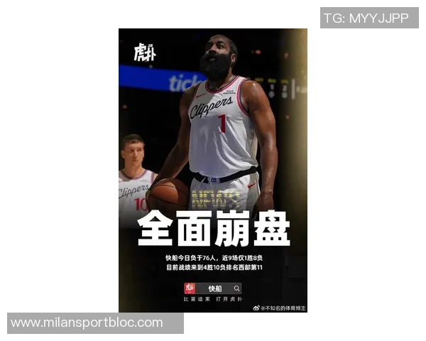 灾难过后迎新机76人新赛季挑战重重但前景依旧可期