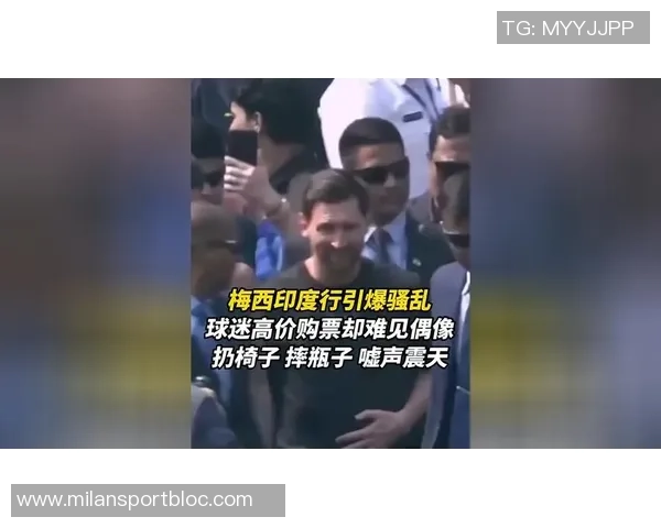 梅西印度行引发球迷骚乱两人因破坏公物被警方逮捕