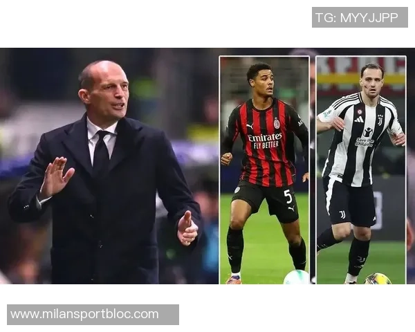 米兰冬窗计划引援后卫签回弟媳或仅为设想而非现实选择